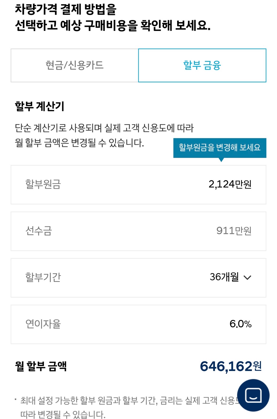 현대차 인증중고차
