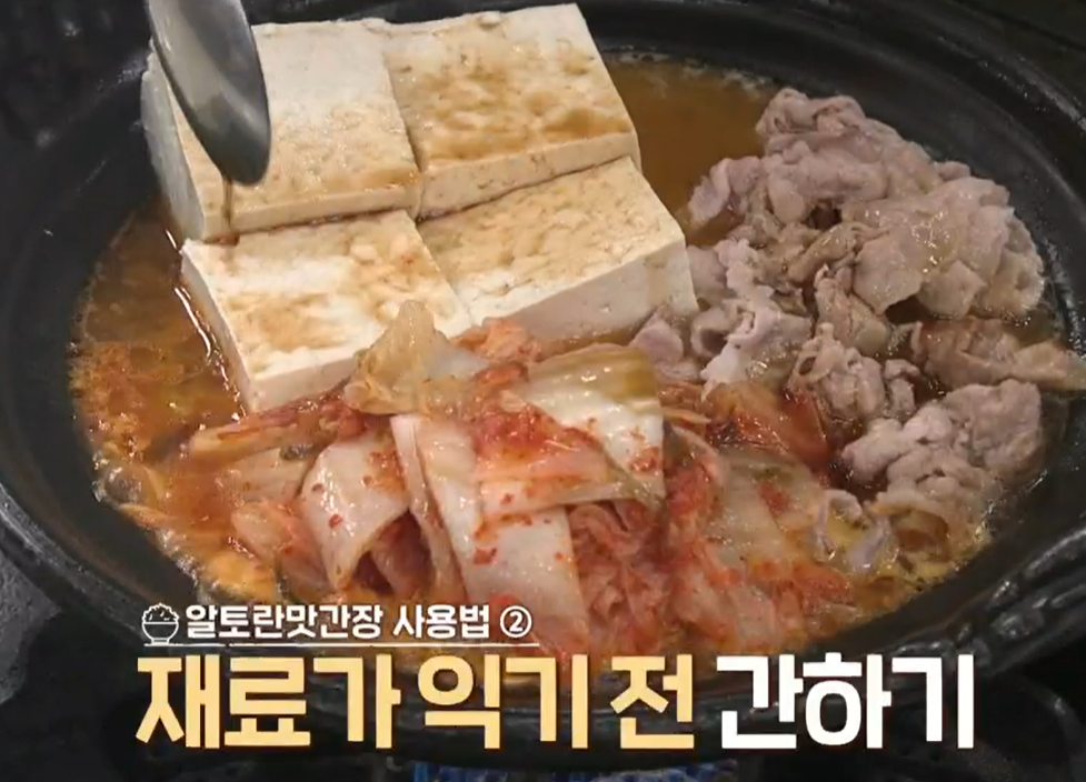 김치찌개 맛있게 만드는 방법