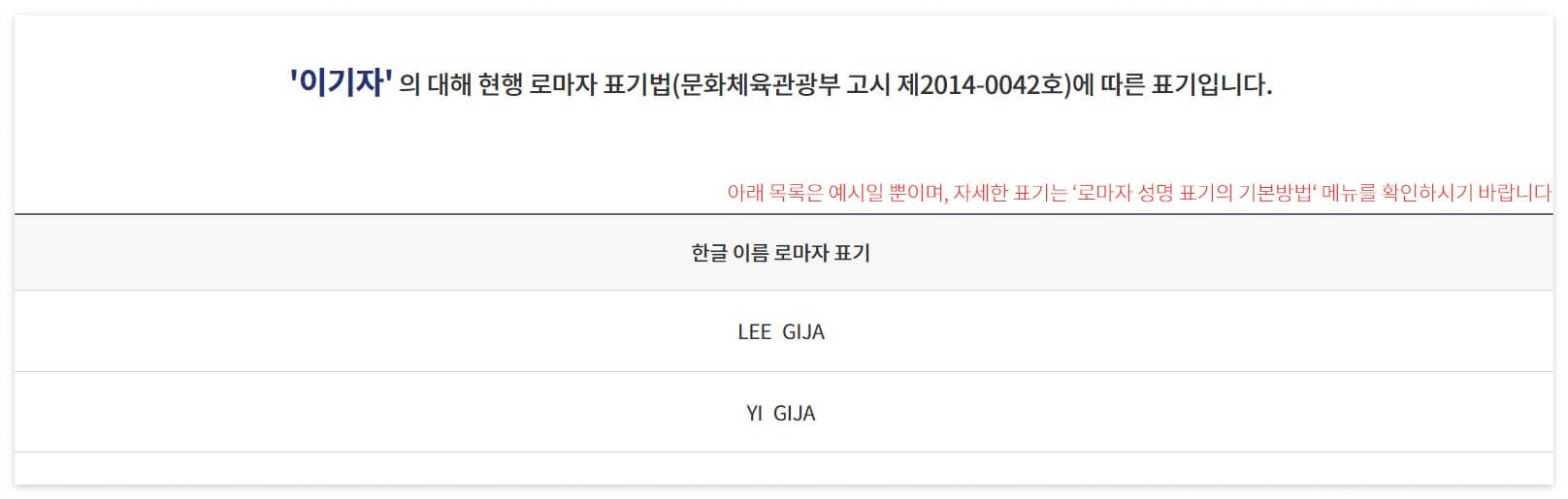 외교부 변환기 사용 결과