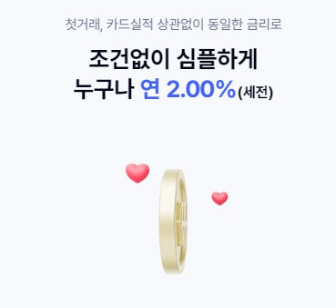 케이뱅크 용돈 뿌리기