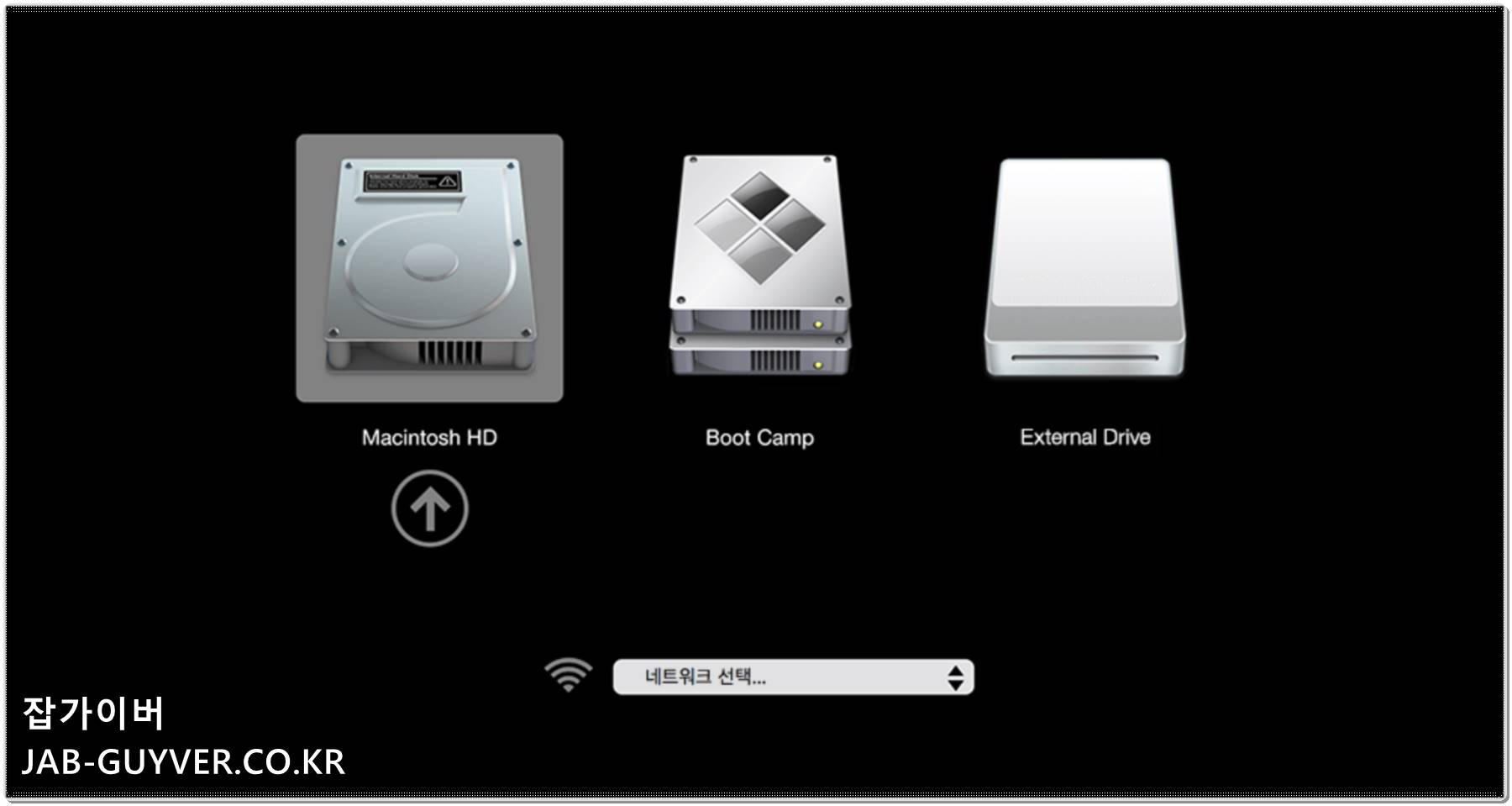 맥 시작 옵션 화면에서 USB/외장 드라이브를 선택하는 모습