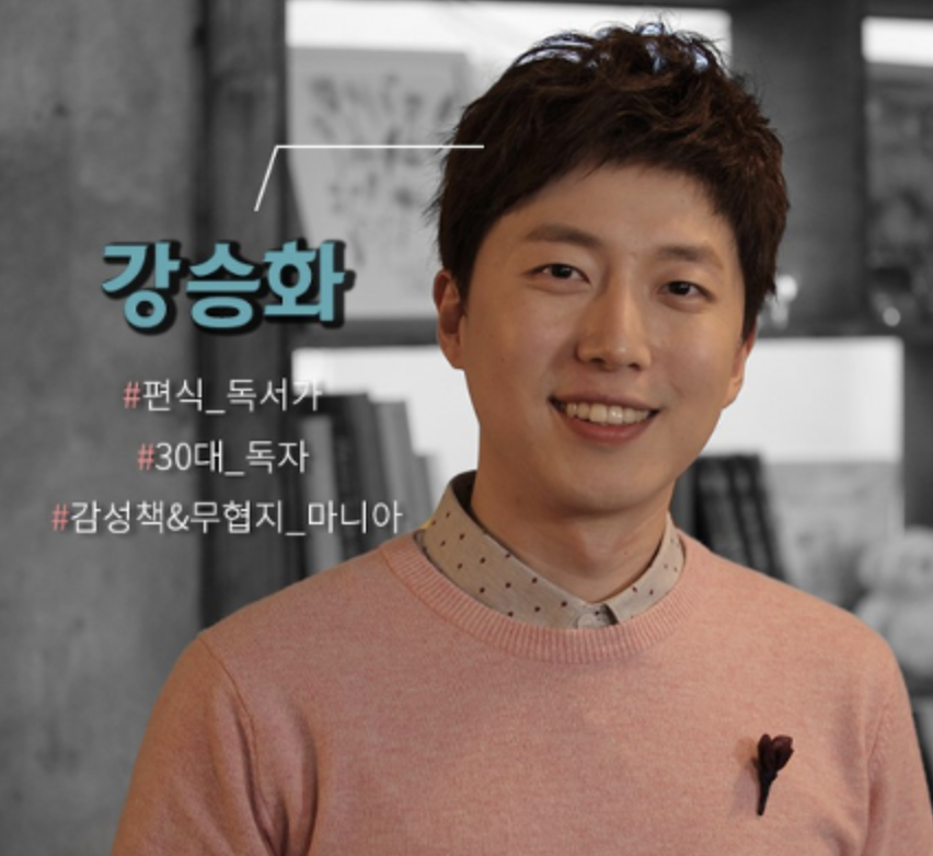 강승화 아나운서 이력