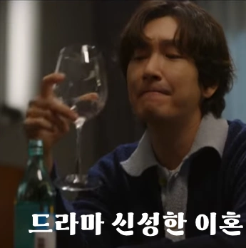 신성한 이혼 조승우