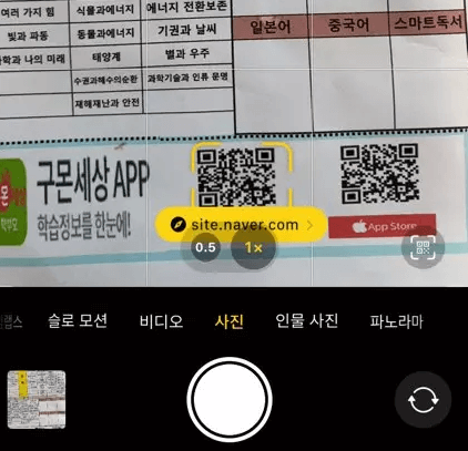 QR코드스캔