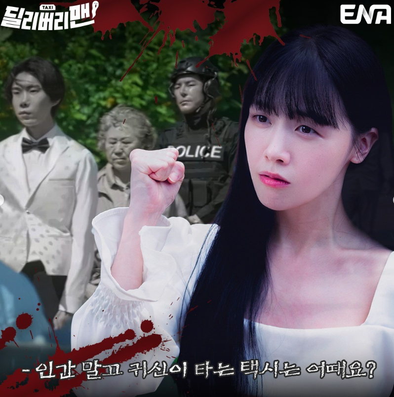 딜리버리 맨 드라마