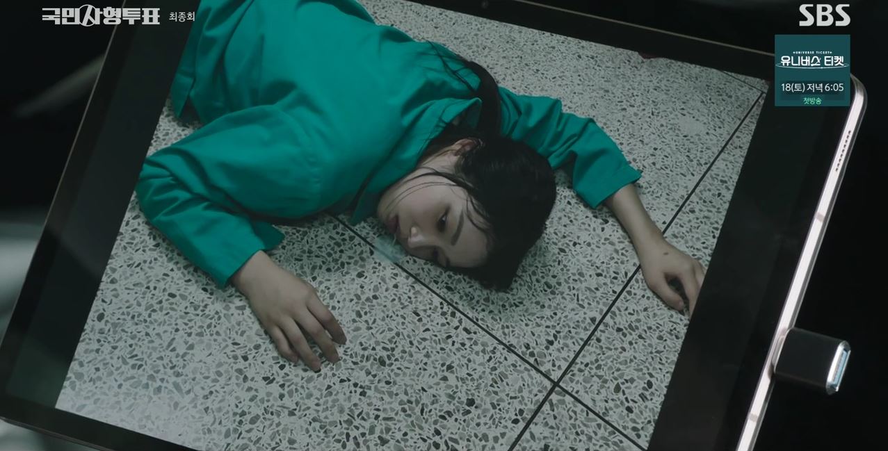 국민사형투표_12회