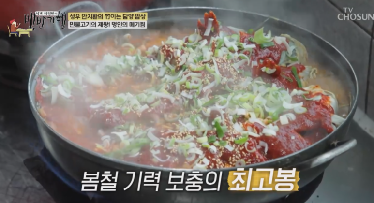 메기찜