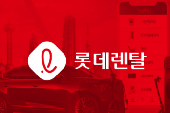 롯데렌탈 공모주