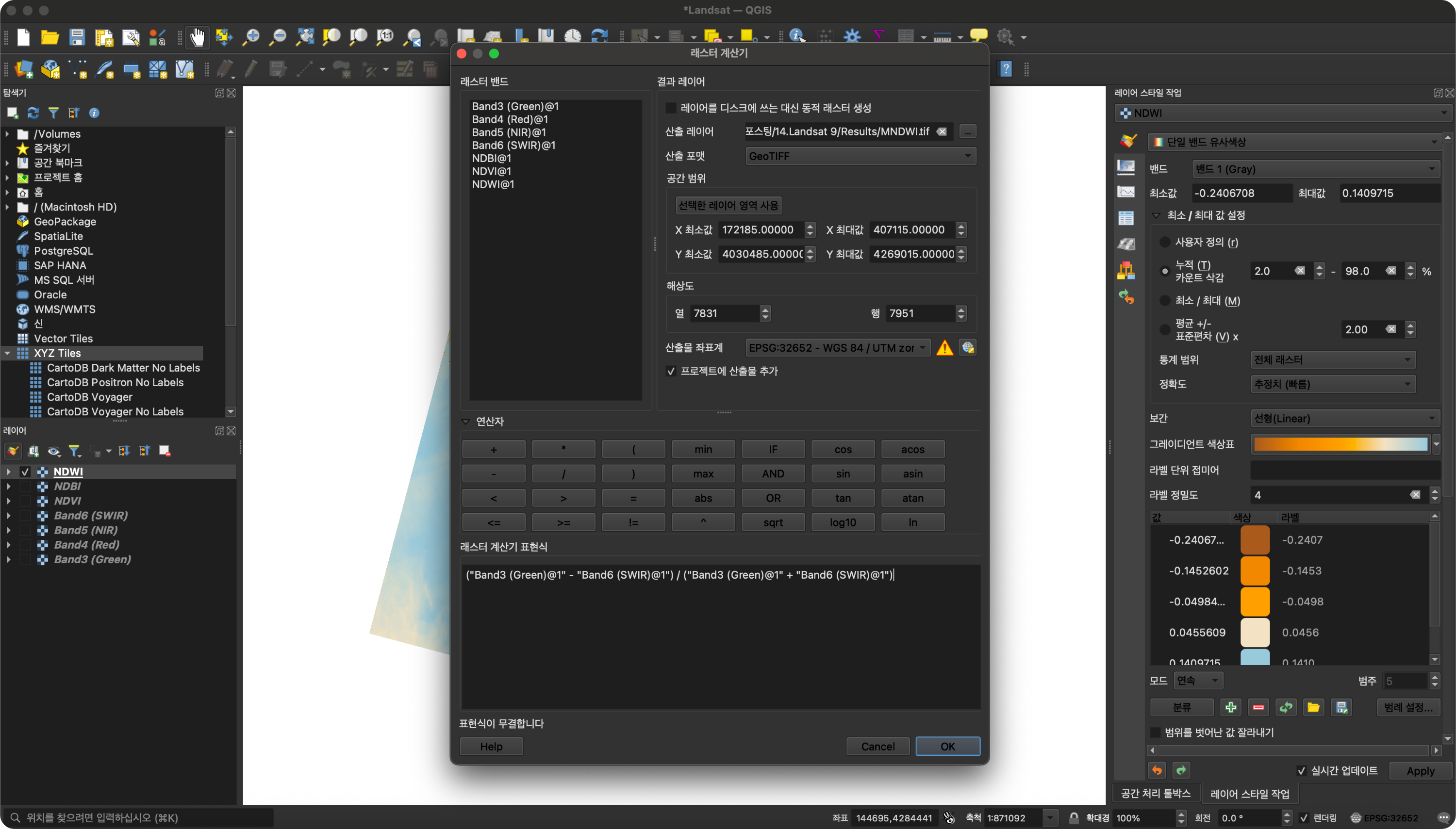 QGIS 래스터 계산기 → MNDWI 수식 입력
