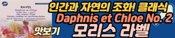 모리스 라벨