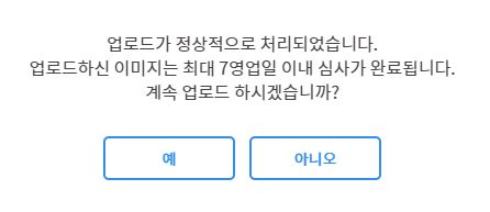 크라우드픽-업로드완료