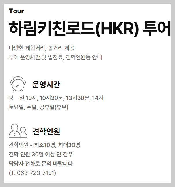 하림치킨로드-사진2