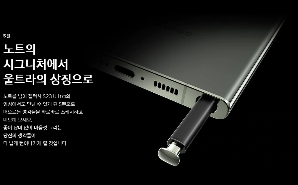 갤럭시 s23