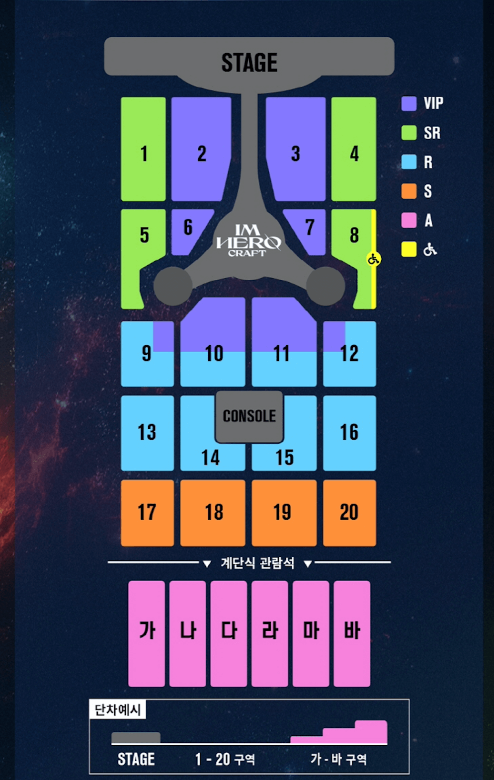 임영웅 콘서트