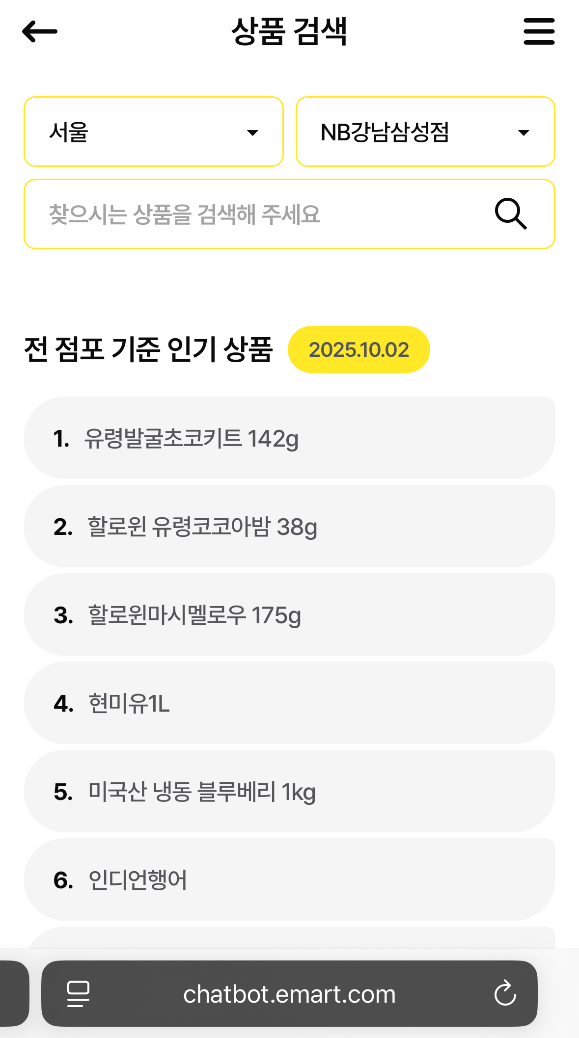 노브랜드 재고조회 완벽 가이드