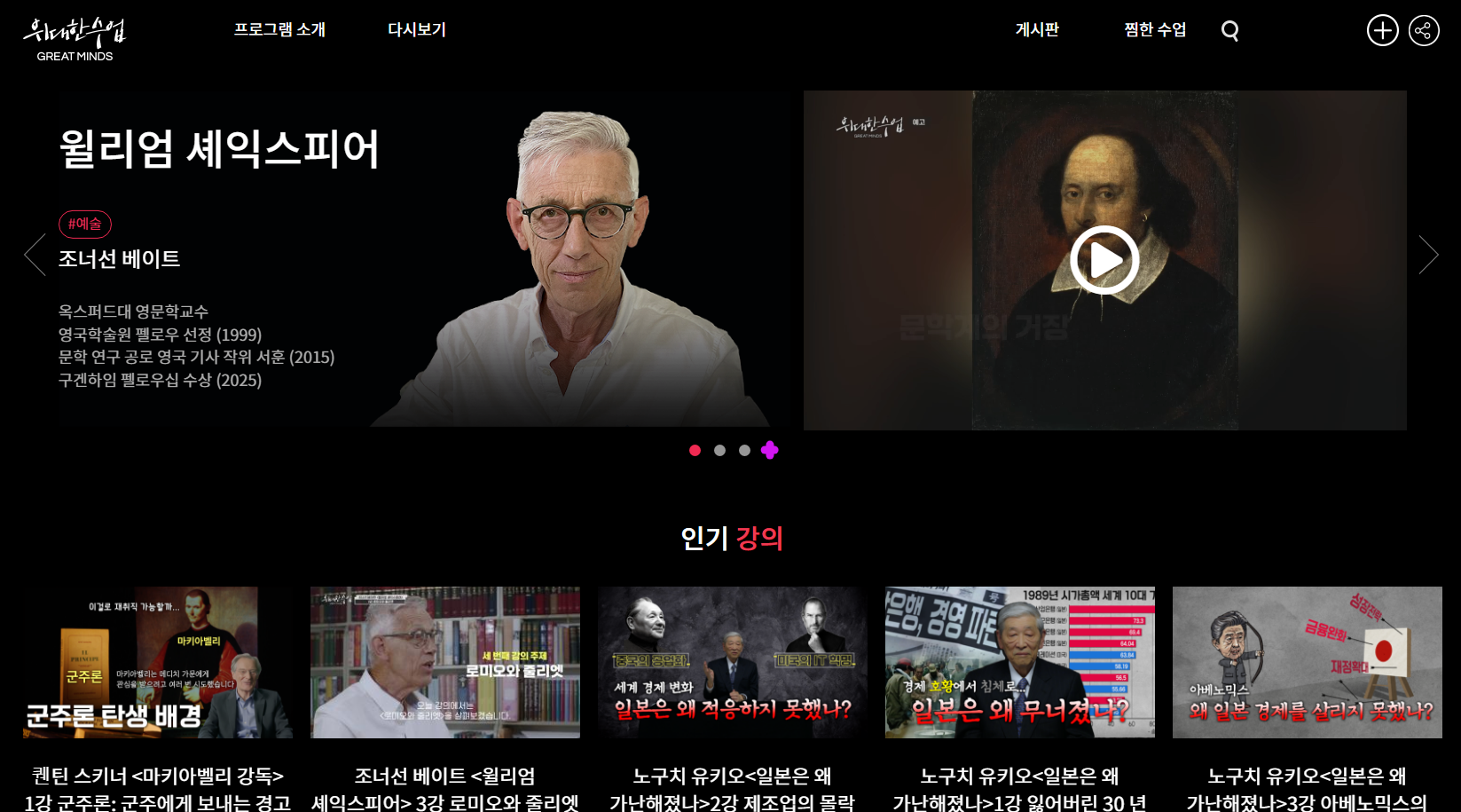 위대한수업,폐지,EBS,예산삭감