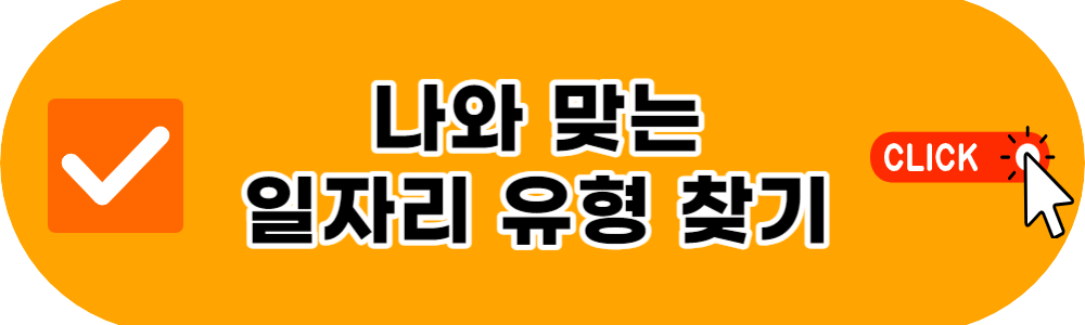 노인일자리 여기 신청방법 시니어 취업지원