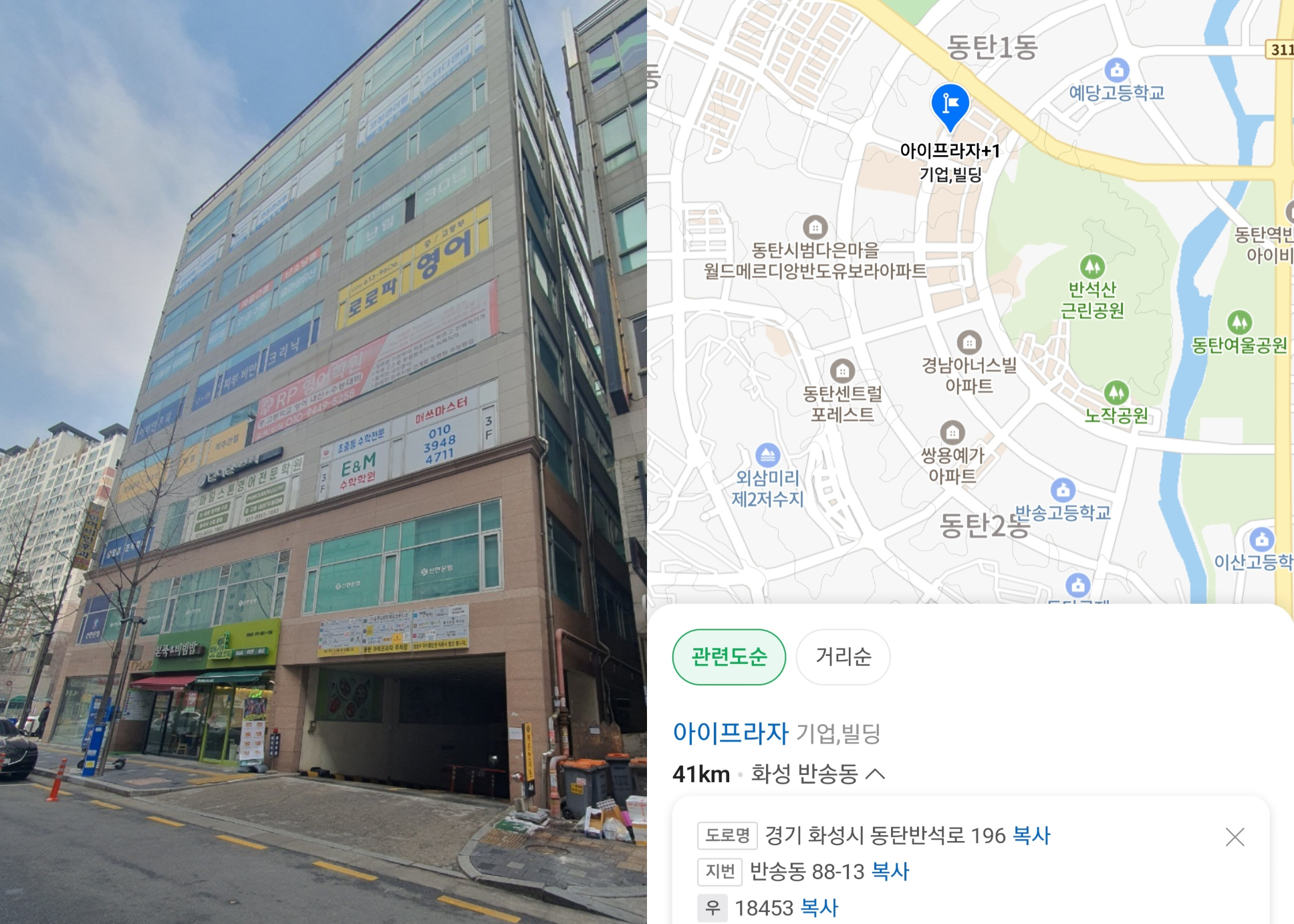 동탄-아이프라자-주차장은-나이스파크의-무인-주차장입니다.