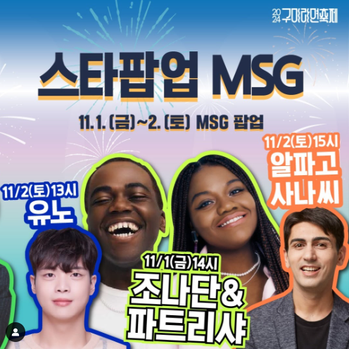 구미 라면축제