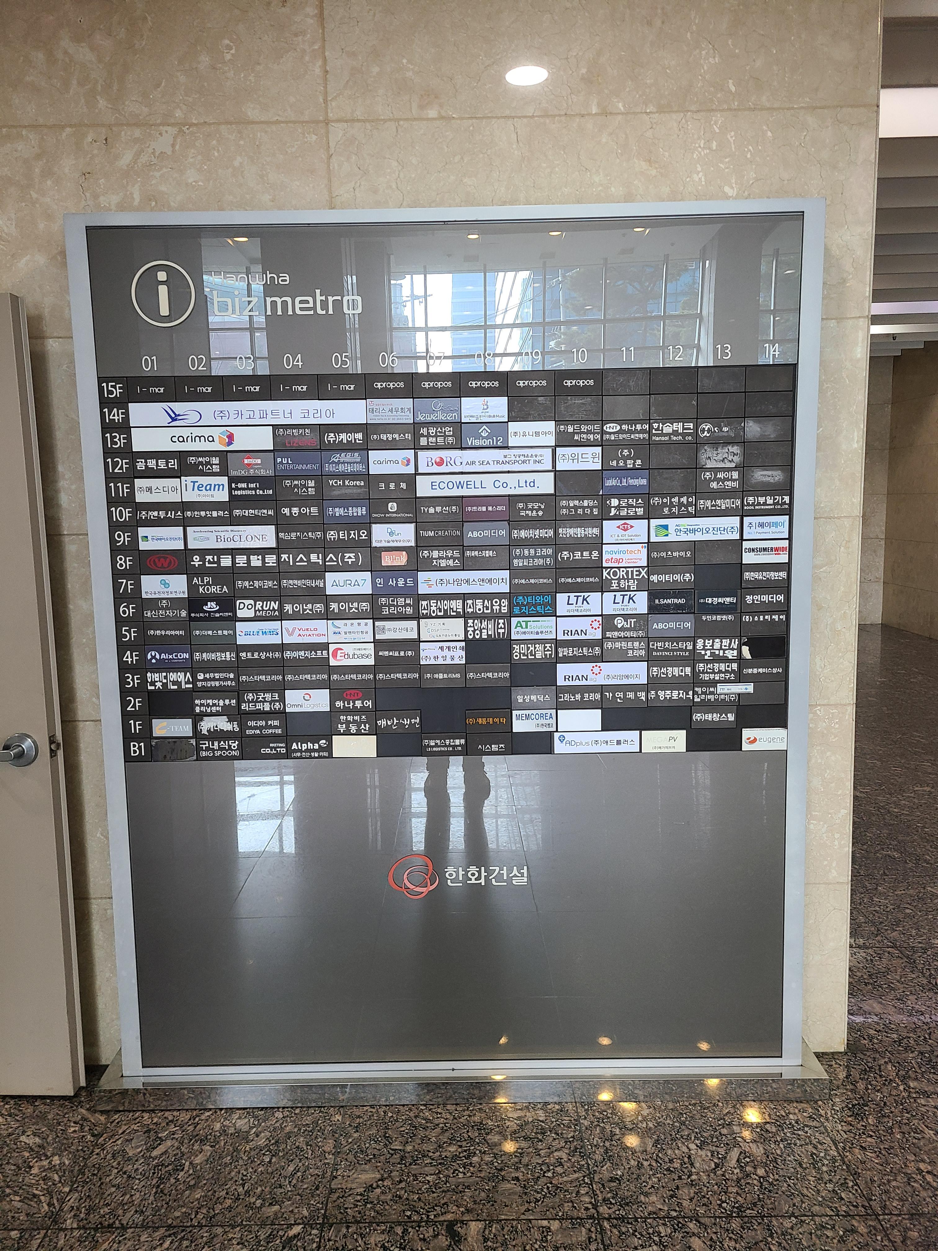 한화비즈메트로 1차4