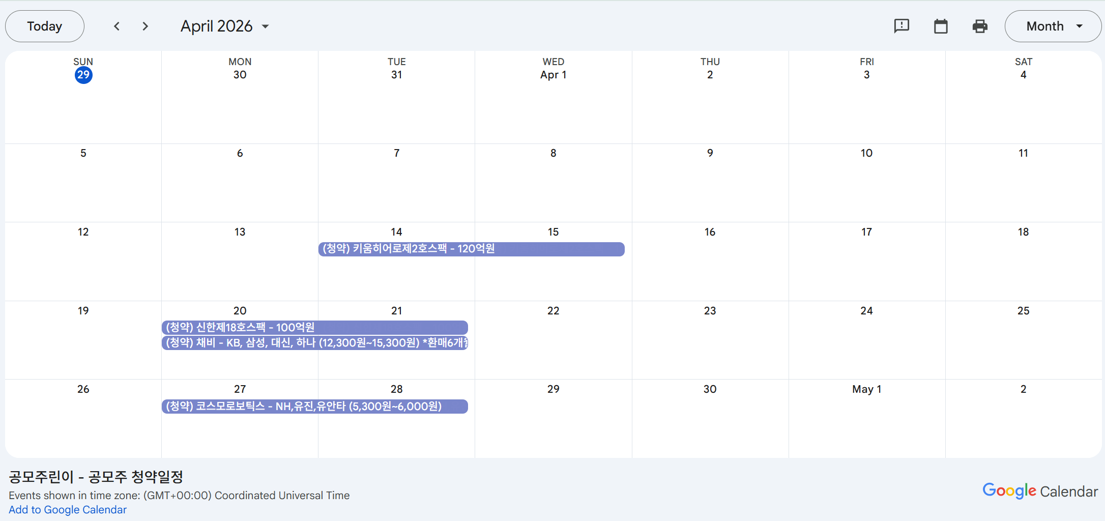 2026년 4월 청약 예정