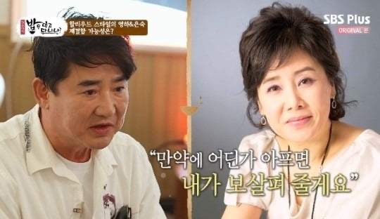 선우은숙