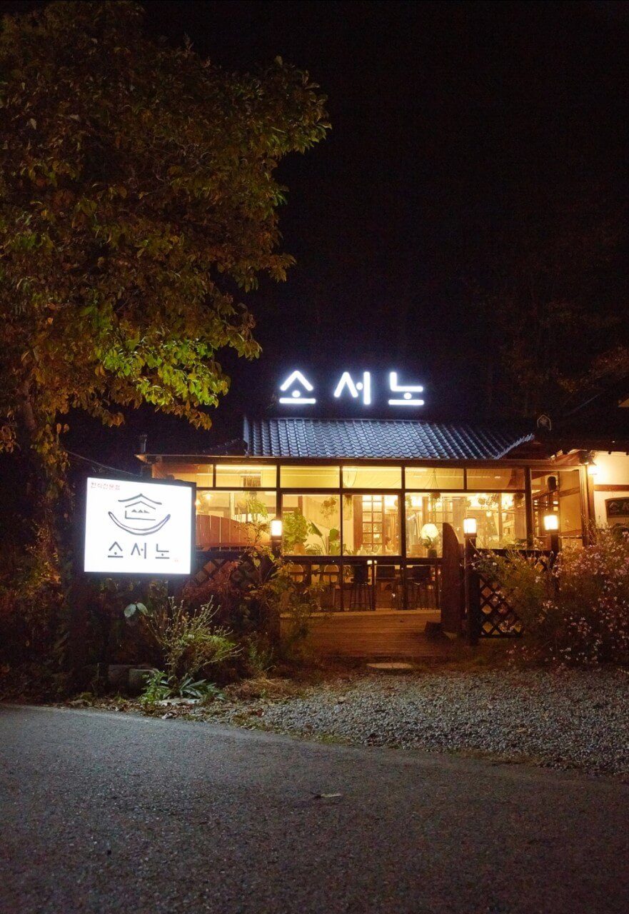 생방송투데이 3789회 한우물의 법칙 충남 공주시 월송동 수제 만두전골 전문점 다솜차반 소서노