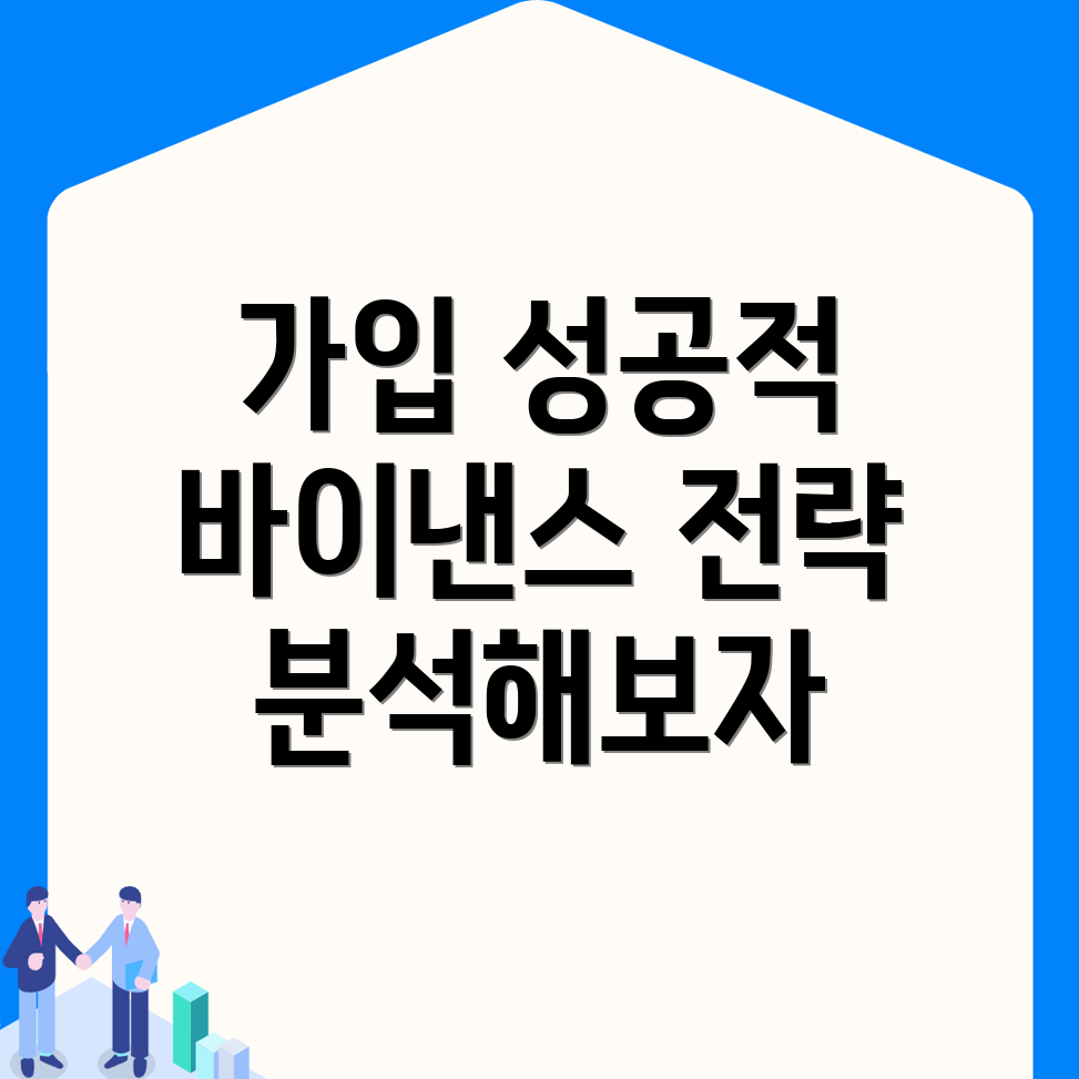 바이낸스 회원가입