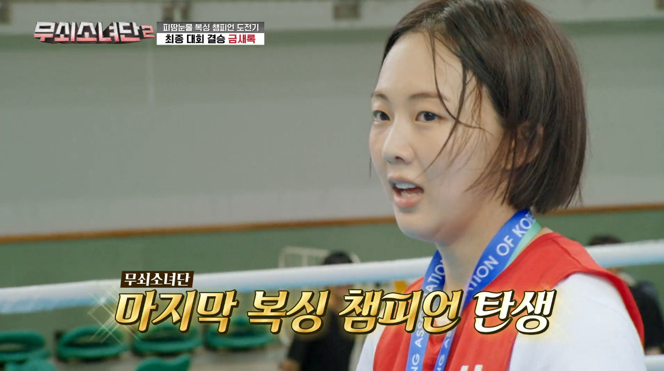 금새록, 불리한 시작 뒤집은 극적인 금메달