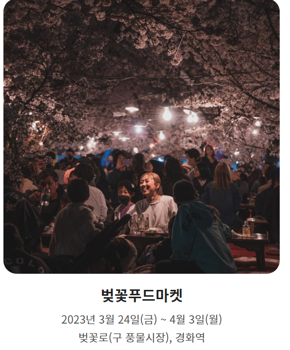 진해-군향제