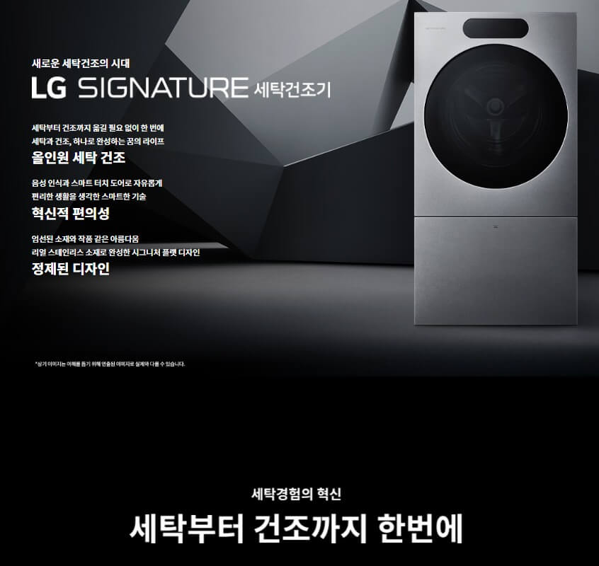 LG전자 시그니처 FH25LMTH: