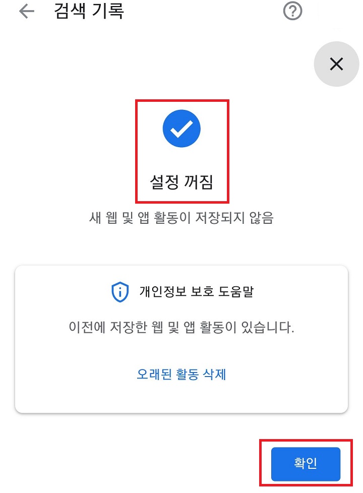 설정꺼짐 표시 보임