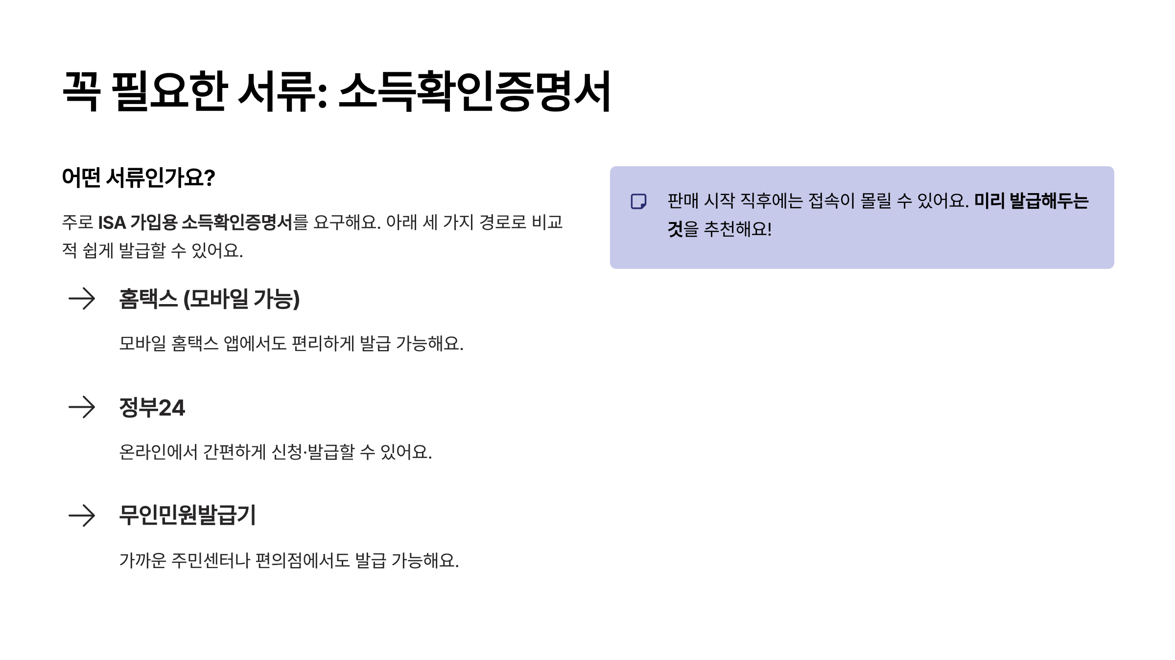 국민성장펀드 가입방법