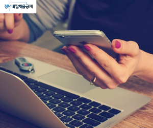 청년내일채움공제