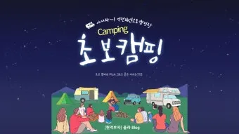 캠핑 초보를 위한 꼬치구이 레시피 및 조리법 정리_10