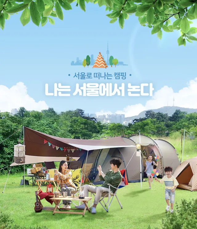 서울 캠핑 초보 캠핑장 추천_2