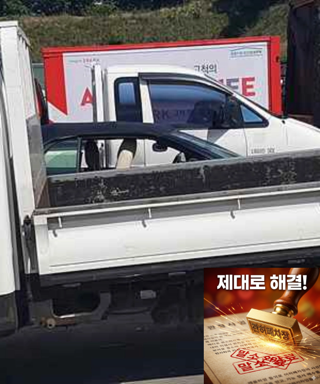 저당차폐차 행정 마무리 날짜 확인