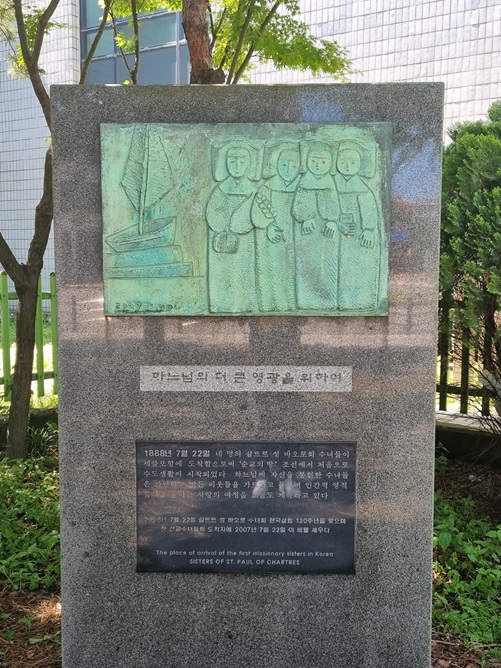 1888년 샬트르 성 바오로 수녀회 소속 수녀 4분이 조선 선교를 위하여 입국하였습니다.

사진은 바로 기념비입니다. 최종태 요셉 작가님의 작품입니다.

순교 성지 큰 길 건너편 인천 중부경찰서 앞에 있습니다.