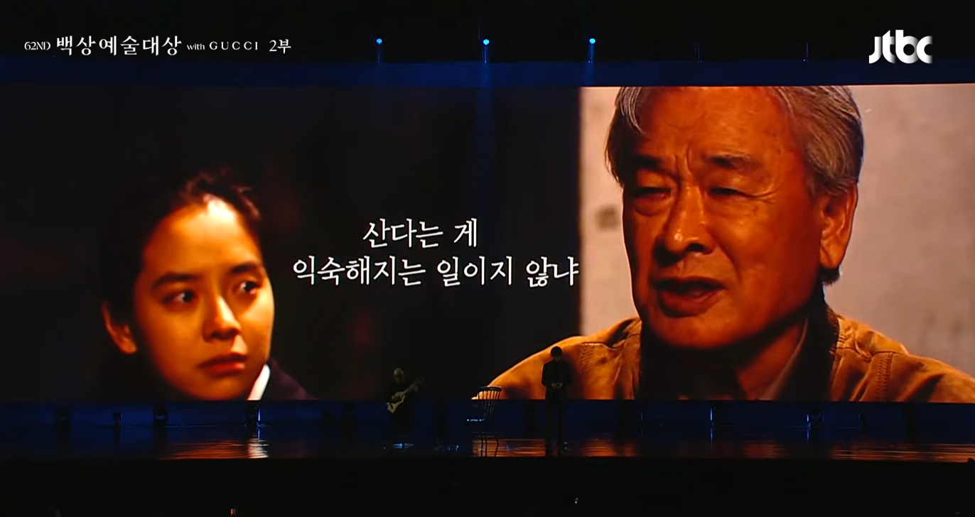 백상예술대상 축하공연