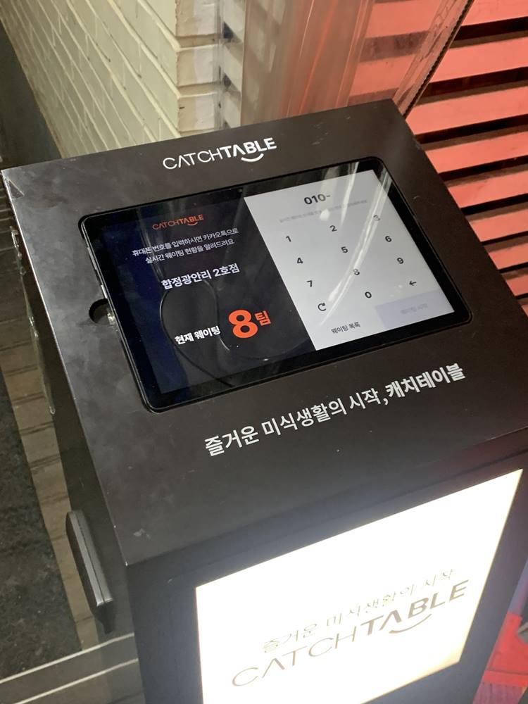 합정 광안리 대기시간