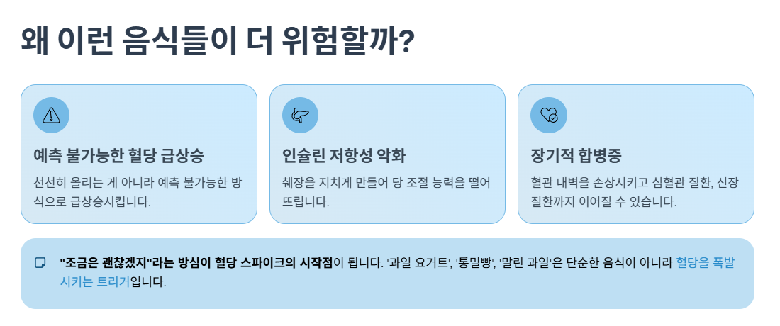 왜 이런 음식들이 더 위험할까?