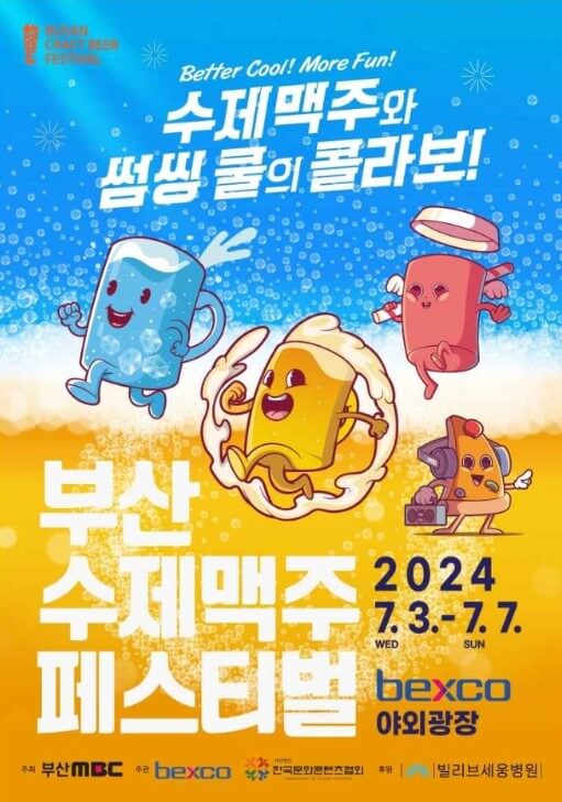 7월 전국축제 일정표