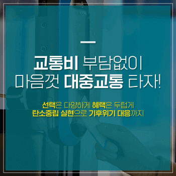 인천 I-패스 신청 5월부터 시행