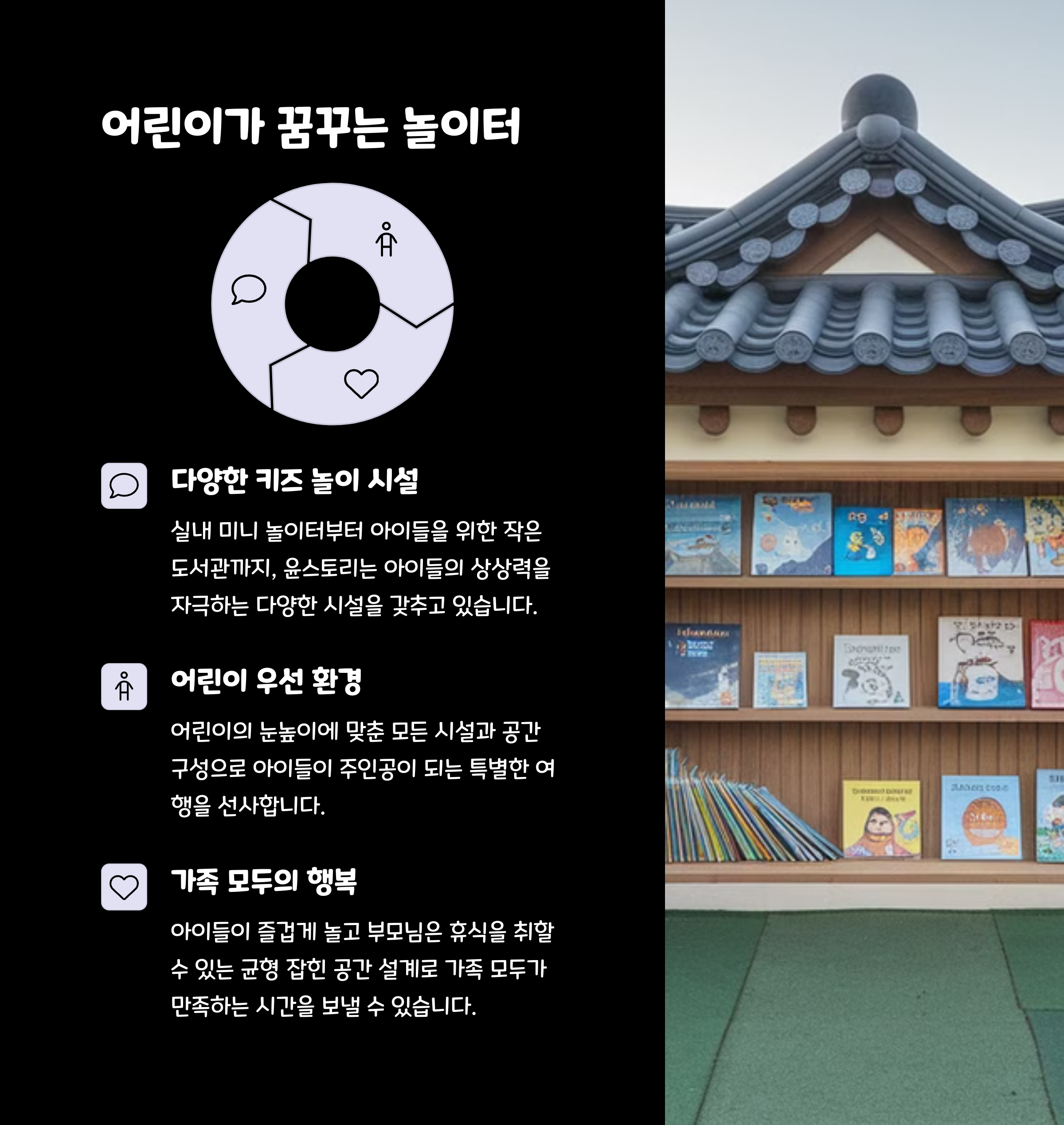 아이동반숙소