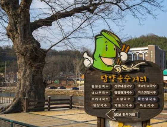 담양 국수거리