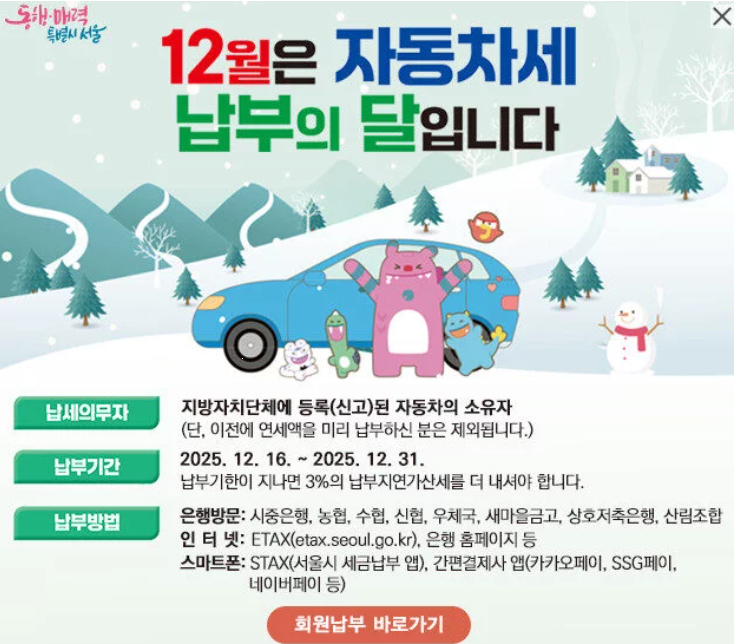 2026 자동차세 연납 할인 총정리｜납부기간&middot;신청방법&middot;카드사 혜택 한눈에!에 대한 사진