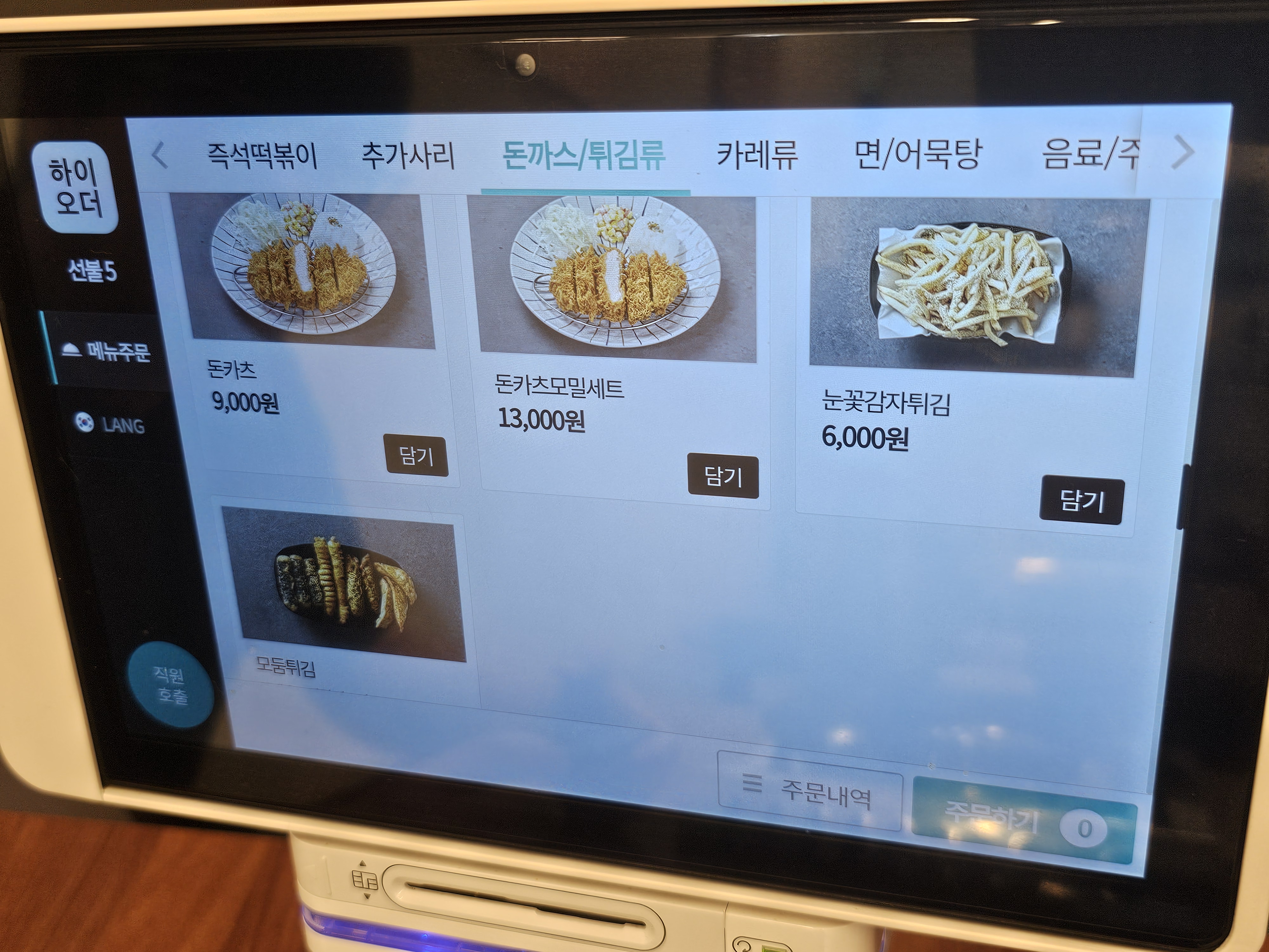 인천_가정동_앗싸떡볶이_메뉴판2