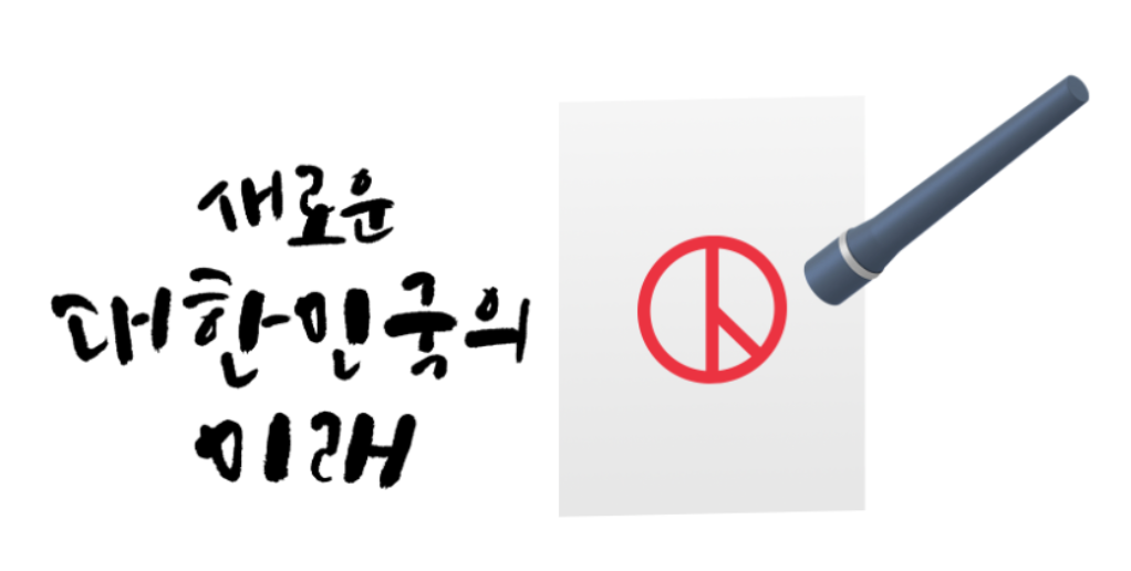 21대 대선 서울강남 사전투표장소