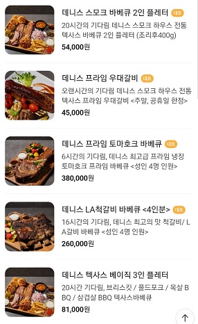 메뉴판