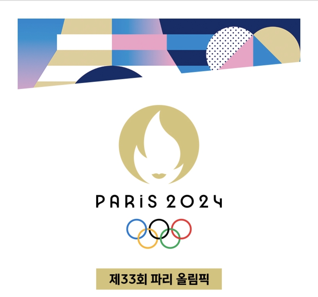 2024-파리-올림픽-사진